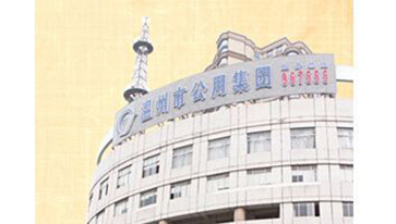 溫州市公用事業(yè)投資集團(tuán)有限公司自來水分公司無菌試驗(yàn)室工程項目